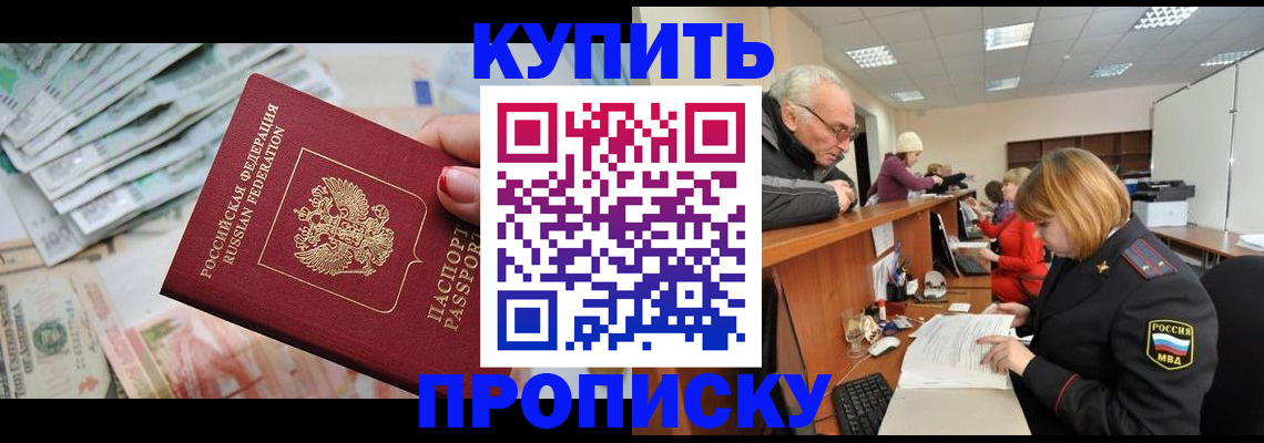 временная регистрация гарантия в Люберцах