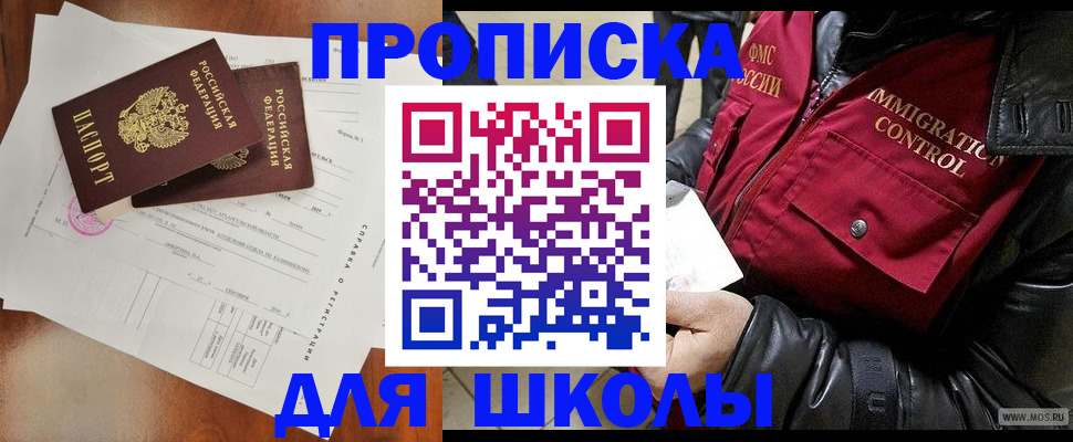 временная регистрация госуслуги в Люберцах