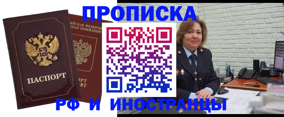 временная регистрация госуслуги в Люберцах